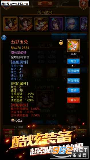 橙装三国志安卓版截图1