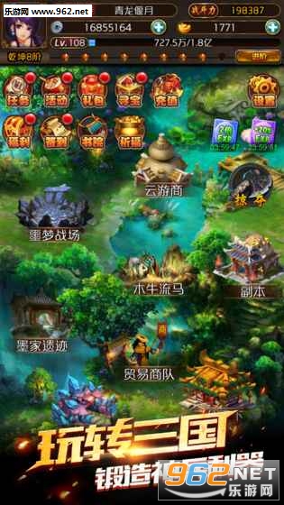 橙装三国志安卓版截图0