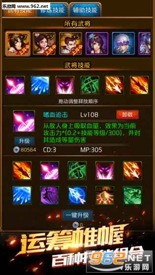 橙装三国志安卓版截图3