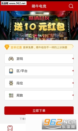 萌牛电竞官方客户端截图0