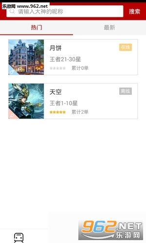 萌牛电竞官方客户端截图1