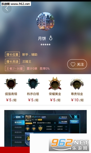 萌牛电竞官方客户端截图3