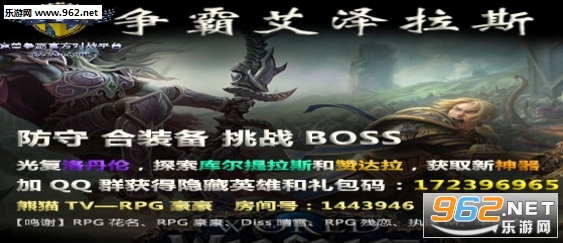 争霸艾泽拉斯1.1.2正式版 附攻略/隐藏密码截图1