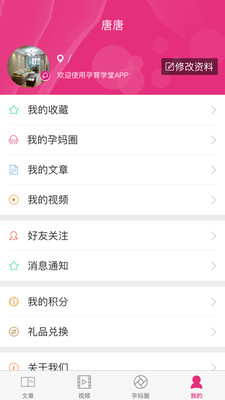 ����ѧ��appv2.7��ͼ2