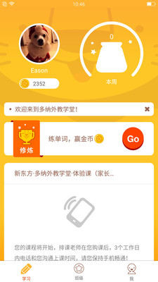 �������ѧ��appv2.1.3��ͼ3