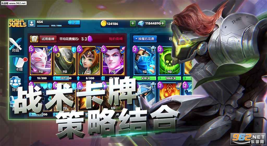 魔霸对决官方版截图0