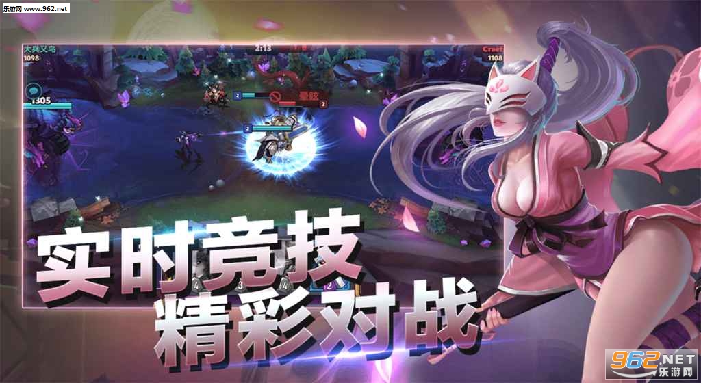 魔霸对决官方版截图4