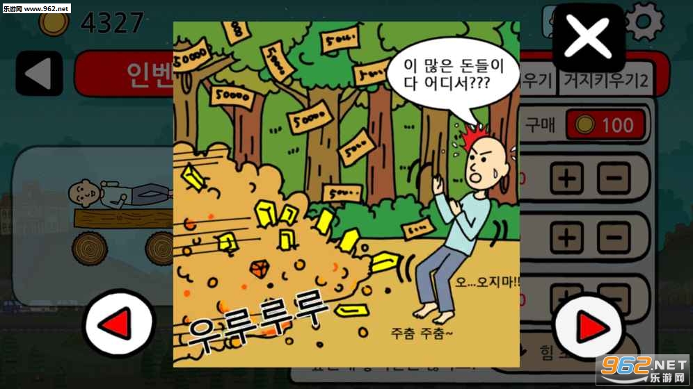 躺着跑游戏安卓版截图2
