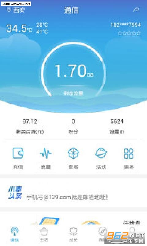 ������app(�����1G����)v1.3.3��ͼ1