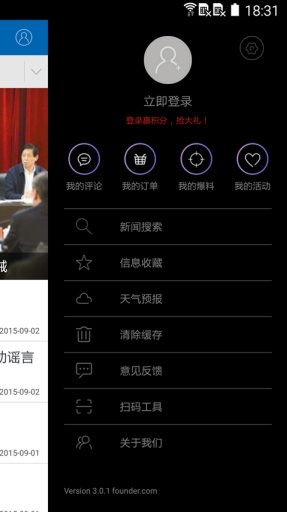 �˴��ձ���appv4.0.1��ͼ2