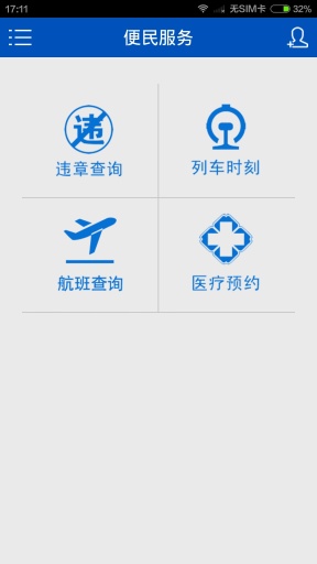 ���ϻ��appv1.0.0��ͼ2