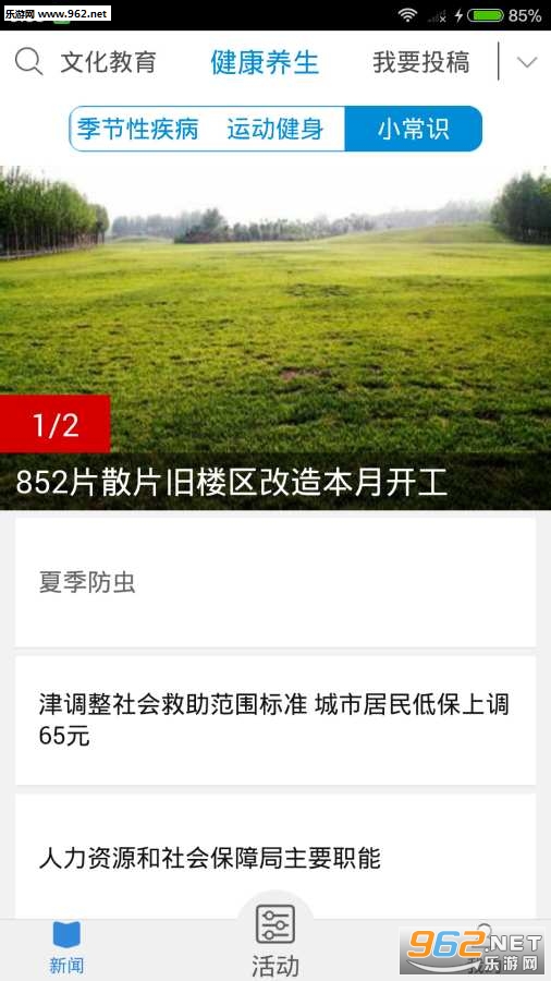 ����˫��appv2.0.1��ͼ3