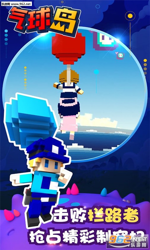 Balloonisland(气球岛无限金币版)截图1