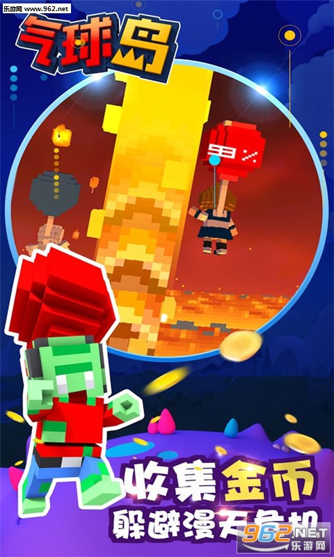 Balloonisland(气球岛无限金币版)截图2