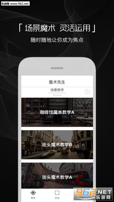 魔术先生app截图0