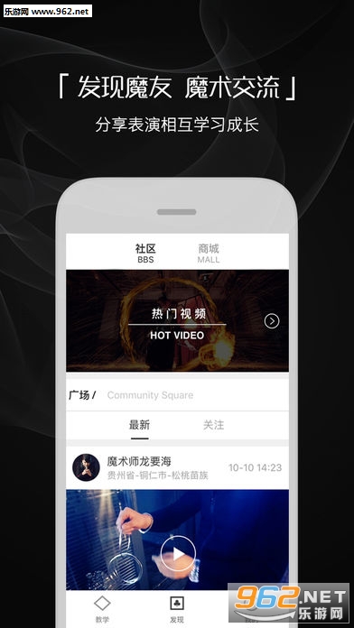 魔术先生app截图1