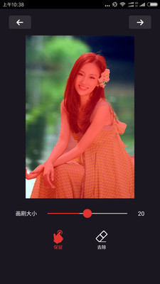 抠图大师TouchRetouch截图0