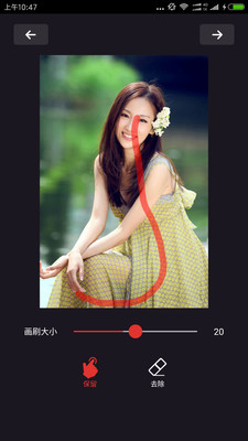 抠图大师TouchRetouch截图4