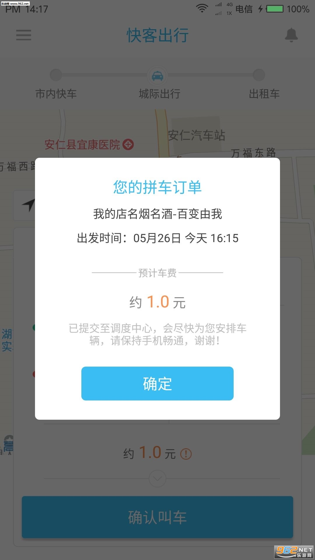 ��ͳ����ֻ��ͻ���v1.7��ͼ0