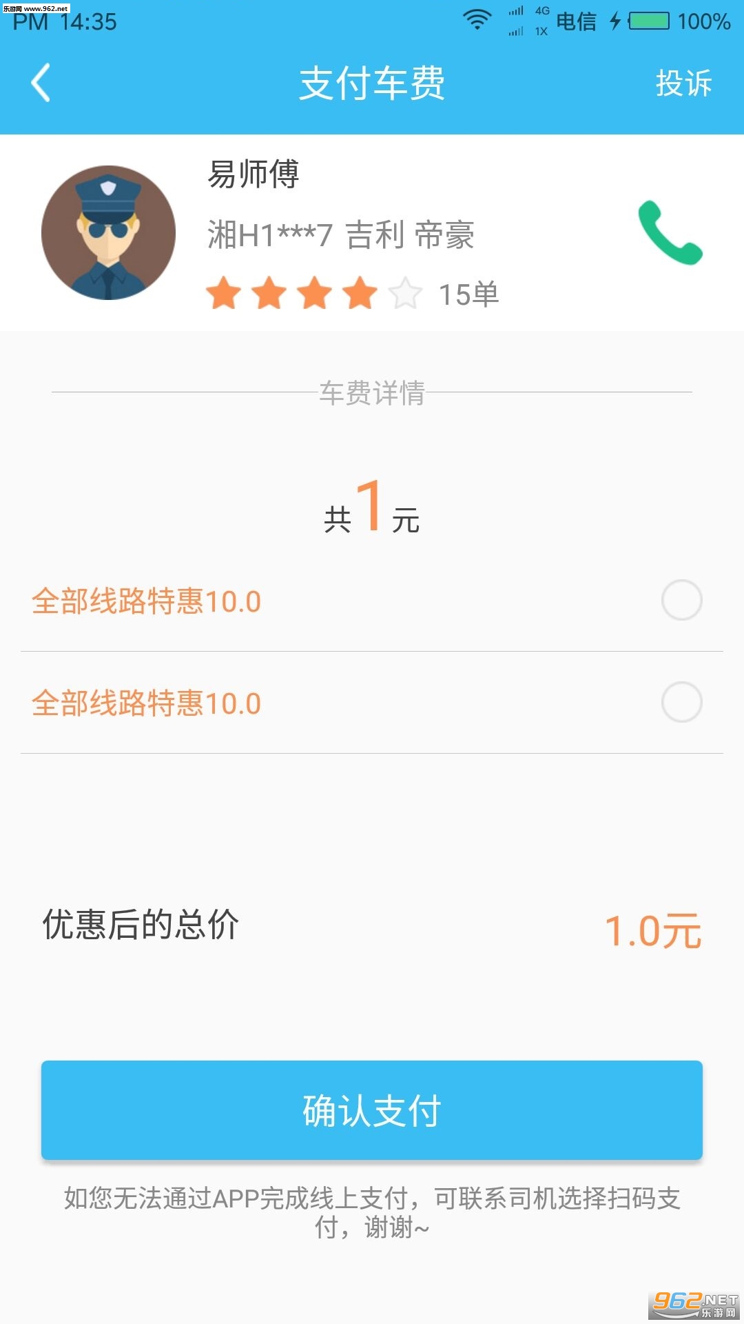 ��ͳ����ֻ��ͻ���v1.7��ͼ1