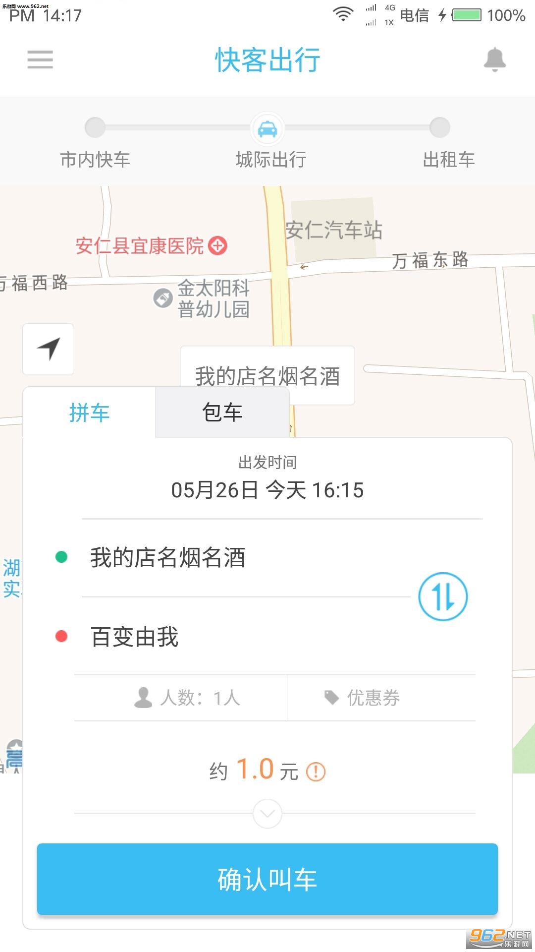 ��ͳ����ֻ��ͻ���v1.7��ͼ2