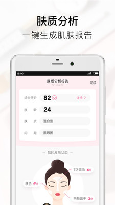 ��ͼ��ױapp��ͼ2