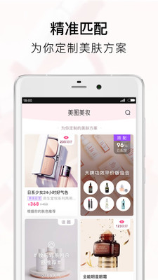 ��ͼ��ױapp��ͼ1