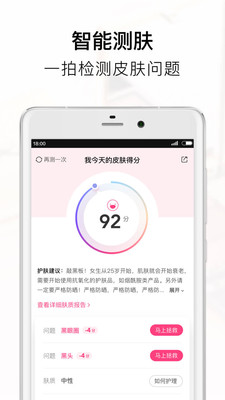 ��ͼ��ױapp��ͼ4