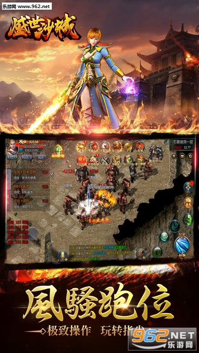 沙城盛世官方版正版截图1