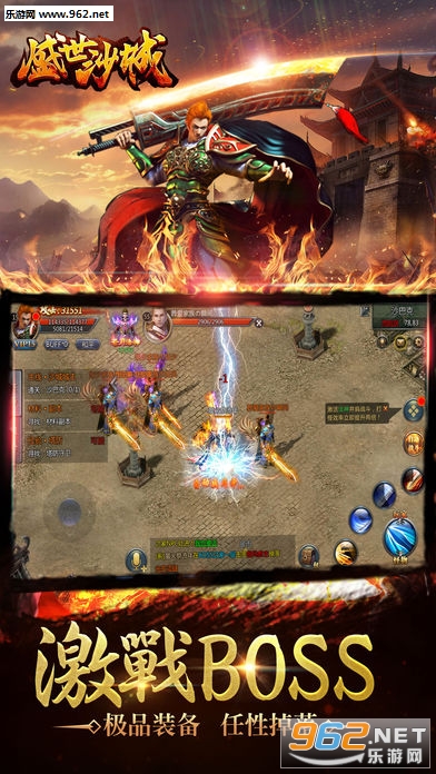 沙城盛世官方版正版截图3