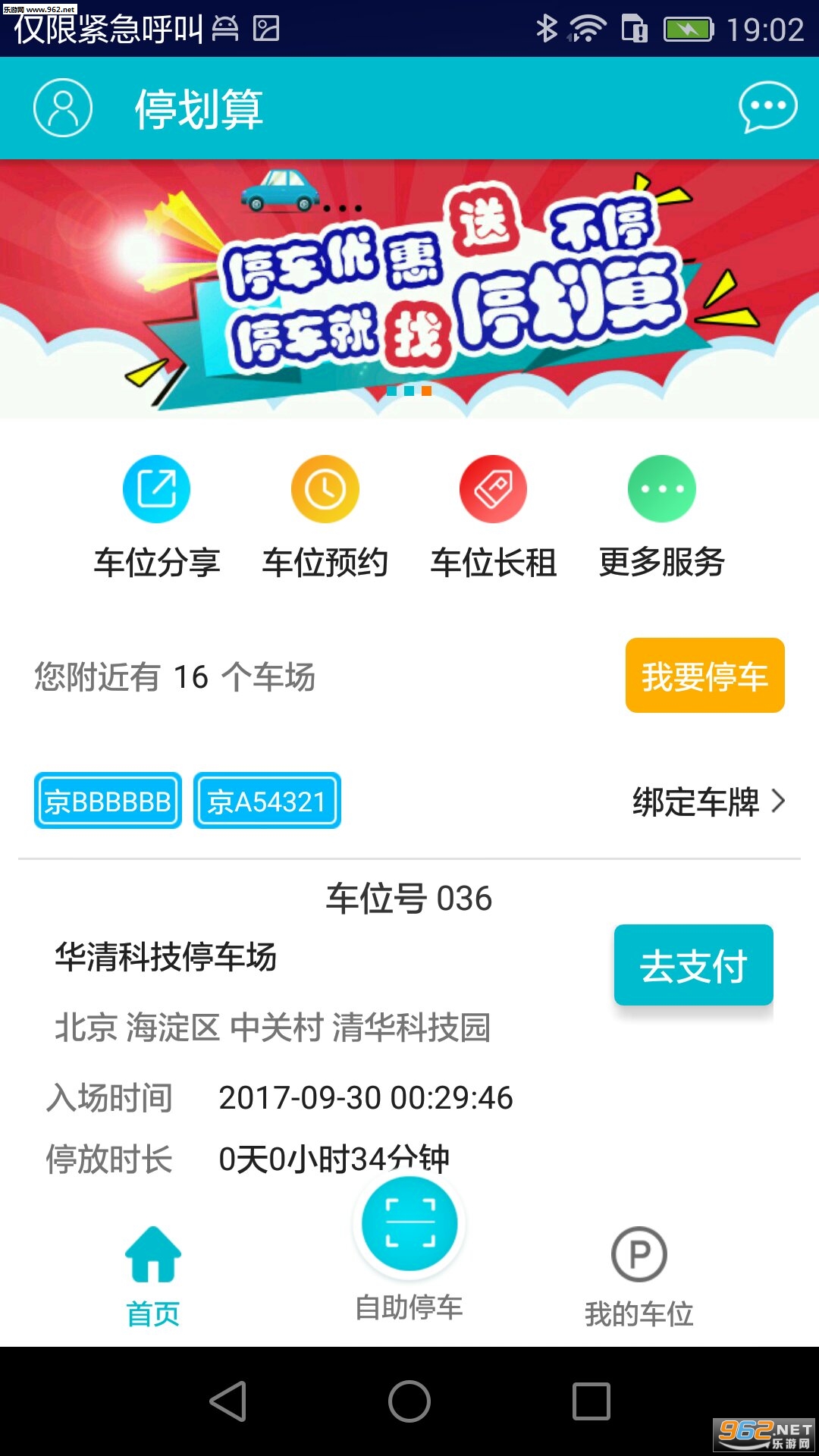 ͣ�����ֻ���v2.1.2��ͼ0