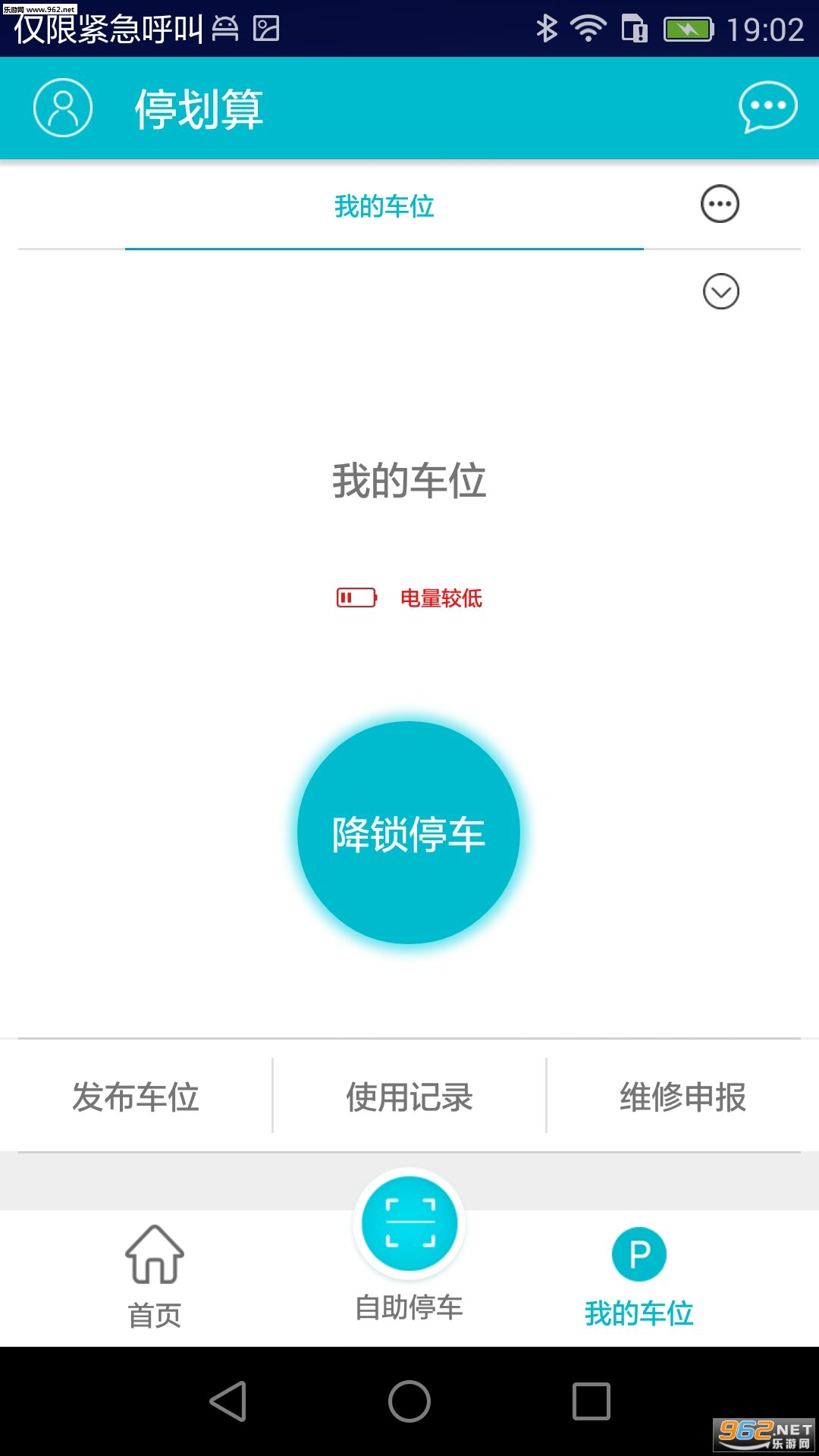ͣ�����ֻ���v2.1.2��ͼ1