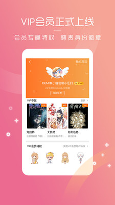 ���ƶ�����׿��app v2.2.2��ͼ3