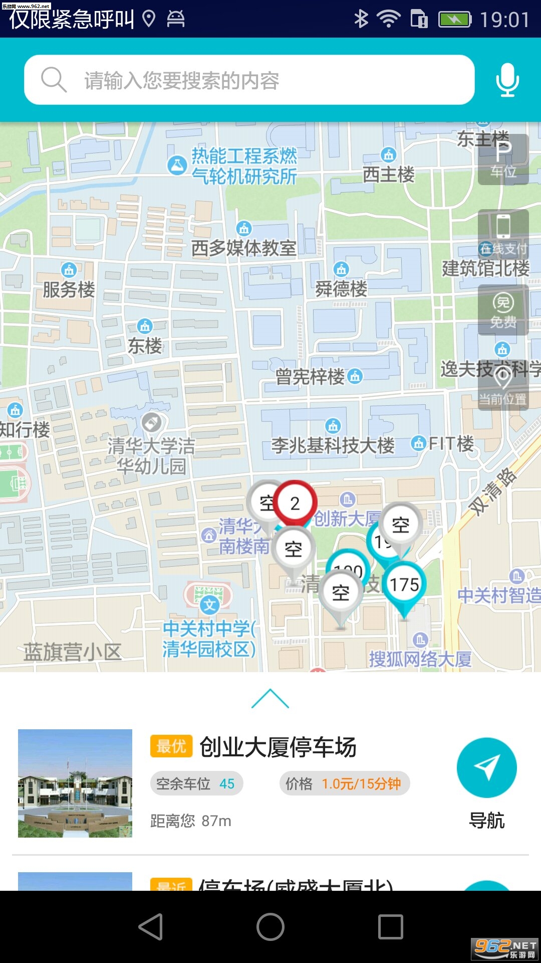 ͣ�����ֻ���v2.1.2��ͼ2