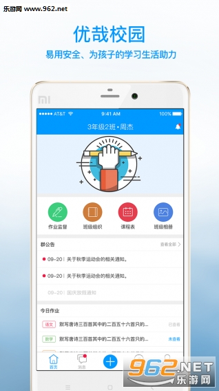 ���ս�ʦ�ٷ���v1.3.2��ͼ0