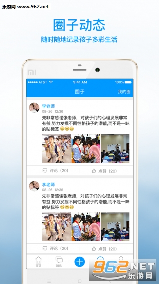 ���ս�ʦ�ٷ���v1.3.2��ͼ1