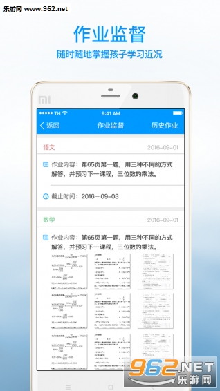 ���ս�ʦ�ٷ���v1.3.2��ͼ2
