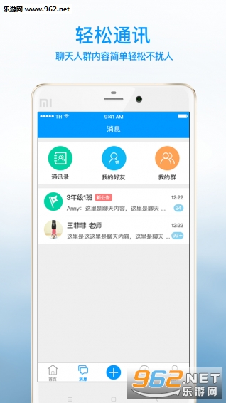 ���ս�ʦ�ٷ���v1.3.2��ͼ3