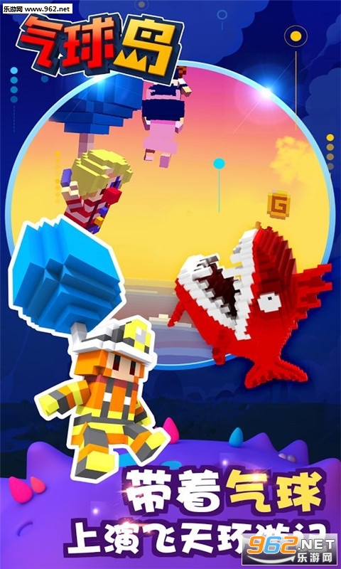 Balloonisland(���򵺹ٷ���)��ͼ3
