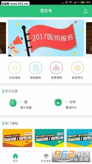 Ҽҽ��appv1.7.05��ͼ1