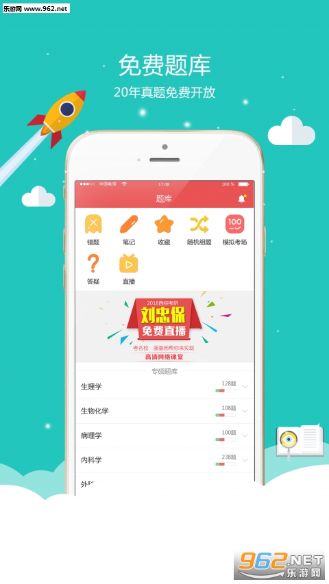 ҽѧ�������ⰲ׿��v1.0.1��ͼ0