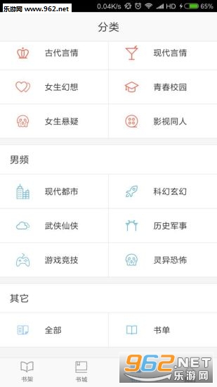 ��ԾС˵��׿��v1.0.2��ͼ1