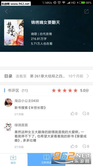 ��ԾС˵��׿��v1.0.2��ͼ2