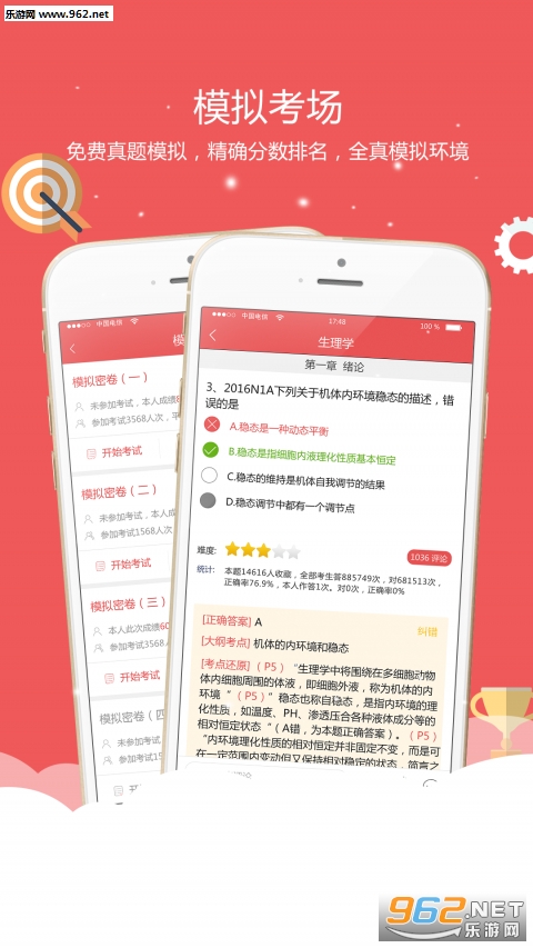 ҽѧ�������ⰲ׿��v1.0.1��ͼ3
