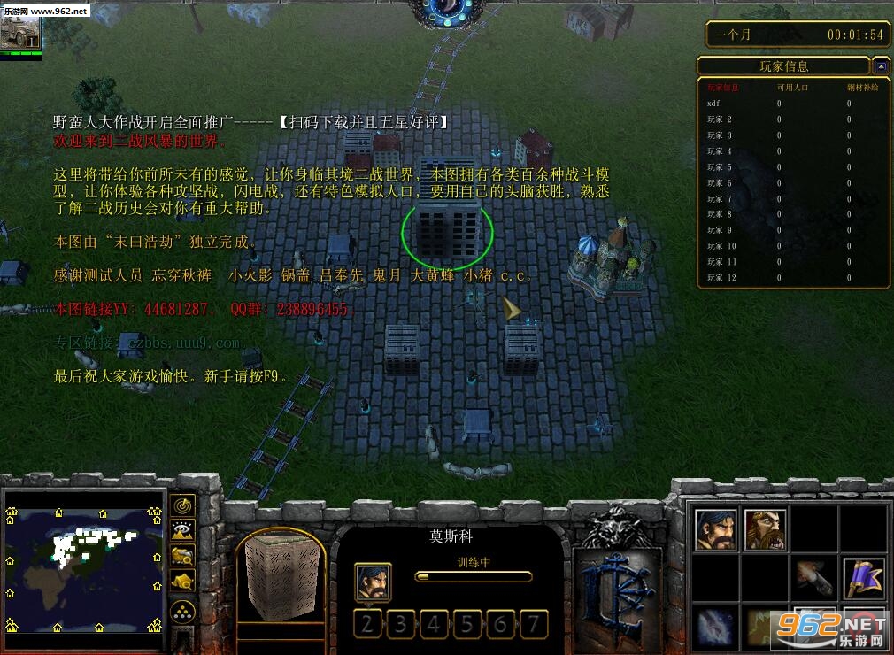 二战风暴2.236正式版 【附攻略/隐藏英雄密码】截图0