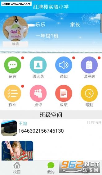 ��Ϊѧ��appv1.6.6��ͼ0