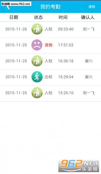 ��Ϊѧ��appv1.6.6��ͼ3