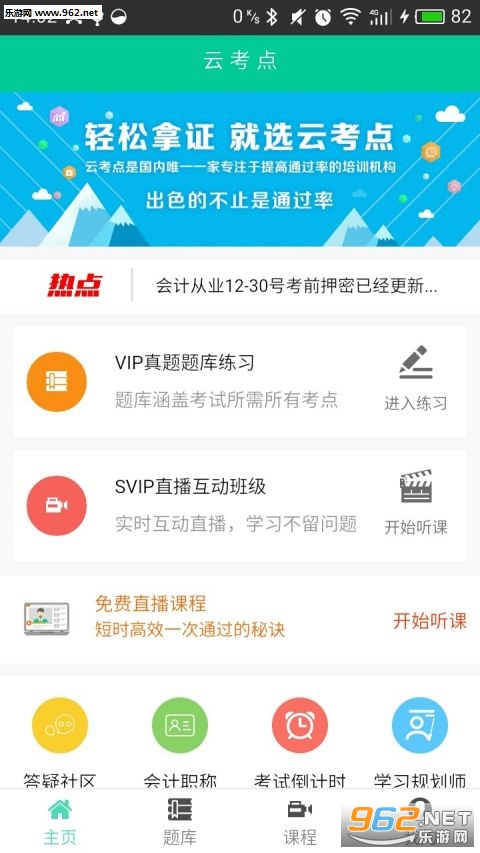 �ƿ���������ֻ���v5.0.10��ͼ0