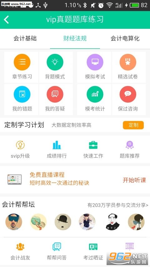 �ƿ���������ֻ���v5.0.10��ͼ2