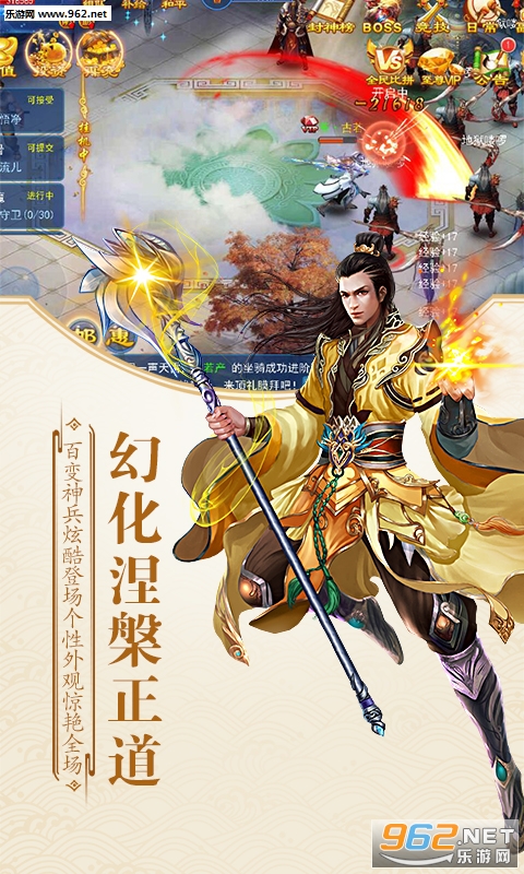 倩女箫魂BT变态版截图0